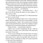 ПРОЄКТ«РІЗДВЯНІ ЯНГОЛИ». Збірка зимових оповідань для тих, хто вірить у дива