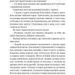 ПРОЄКТ«РІЗДВЯНІ ЯНГОЛИ». Збірка зимових оповідань для тих, хто вірить у дива