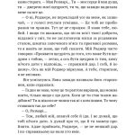 ПРОЄКТ«РІЗДВЯНІ ЯНГОЛИ». Збірка зимових оповідань для тих, хто вірить у дива