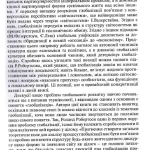 Глобальні модерності За ред. Фезерстоуна., Леша С., Робертсона Р. [Зміна парадигми]