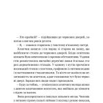 ПРОЄКТ«РІЗДВЯНІ ЯНГОЛИ». Збірка зимових оповідань для тих, хто вірить у дива