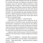 ПРОЄКТ«РІЗДВЯНІ ЯНГОЛИ». Збірка зимових оповідань для тих, хто вірить у дива