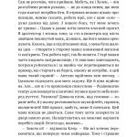 ПРОЄКТ«РІЗДВЯНІ ЯНГОЛИ». Збірка зимових оповідань для тих, хто вірить у дива
