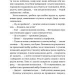 ПРОЄКТ«РІЗДВЯНІ ЯНГОЛИ». Збірка зимових оповідань для тих, хто вірить у дива
