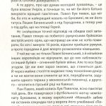 ІСТОРІЯ, ВАРТА ЦІЛОГО ЯБЛУНЕВОГО САДУ