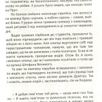 ІСТОРІЯ, ВАРТА ЦІЛОГО ЯБЛУНЕВОГО САДУ