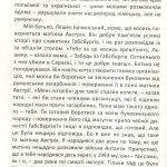 ІСТОРІЯ, ВАРТА ЦІЛОГО ЯБЛУНЕВОГО САДУ