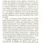 ІСТОРІЯ, ВАРТА ЦІЛОГО ЯБЛУНЕВОГО САДУ