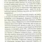 ІСТОРІЯ, ВАРТА ЦІЛОГО ЯБЛУНЕВОГО САДУ