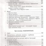 Ассман А. Простори спогаду Форми та трансформації культурної пам’яті [Зміна парадигми]