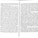 ІНШИЙ СВІТ. Совєтські записки