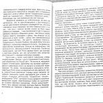 ІНШИЙ СВІТ. Совєтські записки