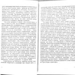 ІНШИЙ СВІТ. Совєтські записки