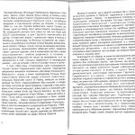 ІНШИЙ СВІТ. Совєтські записки