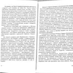 ІНШИЙ СВІТ. Совєтські записки