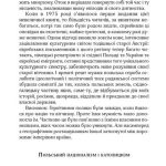 МОЯ ГАЛИЧИНА: Край за Карпатами