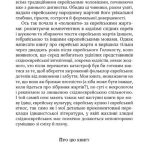 МОЯ ГАЛИЧИНА: Край за Карпатами