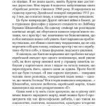 МОЯ ГАЛИЧИНА: Край за Карпатами