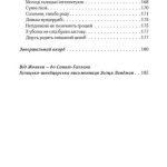 МОЯ ГАЛИЧИНА: Край за Карпатами