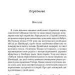 МОЯ ГАЛИЧИНА: Край за Карпатами