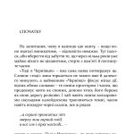 ТОДІ В ЧЕРНІВЦЯХ І ДОВКОЛА: Спогади старого австрійця