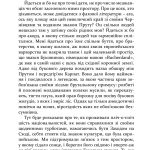 ТОДІ В ЧЕРНІВЦЯХ І ДОВКОЛА: Спогади старого австрійця