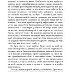 ТОДІ В ЧЕРНІВЦЯХ І ДОВКОЛА: Спогади старого австрійця
