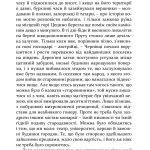 ТОДІ В ЧЕРНІВЦЯХ І ДОВКОЛА: Спогади старого австрійця