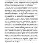 ТОДІ В ЧЕРНІВЦЯХ І ДОВКОЛА: Спогади старого австрійця