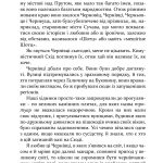 ТОДІ В ЧЕРНІВЦЯХ І ДОВКОЛА: Спогади старого австрійця