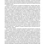 У МЕРЕЖИВІ ВАЛЬСУ Світське життя на Буковині (1848–1918)