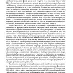 У МЕРЕЖИВІ ВАЛЬСУ Світське життя на Буковині (1848–1918)