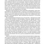 У МЕРЕЖИВІ ВАЛЬСУ Світське життя на Буковині (1848–1918)