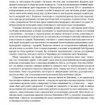 У МЕРЕЖИВІ ВАЛЬСУ Світське життя на Буковині (1848–1918)
