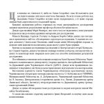 У МЕРЕЖИВІ ВАЛЬСУ Світське життя на Буковині (1848–1918)