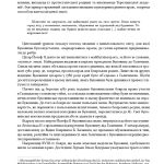У МЕРЕЖИВІ ВАЛЬСУ Світське життя на Буковині (1848–1918)