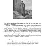 У МЕРЕЖИВІ ВАЛЬСУ Світське життя на Буковині (1848–1918)