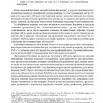 У МЕРЕЖИВІ ВАЛЬСУ Світське життя на Буковині (1848–1918)