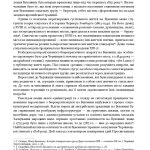 У МЕРЕЖИВІ ВАЛЬСУ Світське життя на Буковині (1848–1918)