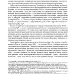 У МЕРЕЖИВІ ВАЛЬСУ Світське життя на Буковині (1848–1918)