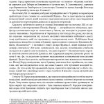 У МЕРЕЖИВІ ВАЛЬСУ Світське життя на Буковині (1848–1918)