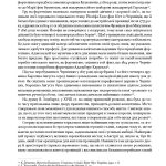 У МЕРЕЖИВІ ВАЛЬСУ Світське життя на Буковині (1848–1918)
