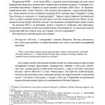 У МЕРЕЖИВІ ВАЛЬСУ Світське життя на Буковині (1848–1918)