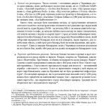 У МЕРЕЖИВІ ВАЛЬСУ Світське життя на Буковині (1848–1918)