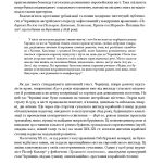 У МЕРЕЖИВІ ВАЛЬСУ Світське життя на Буковині (1848–1918)