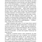 КРАСИВІ ДВАДЦЯТИЛІТНІ