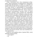 КРАСИВІ ДВАДЦЯТИЛІТНІ