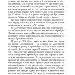 КРАСИВІ ДВАДЦЯТИЛІТНІ