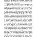 КРАСИВІ ДВАДЦЯТИЛІТНІ