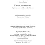 КРАСИВІ ДВАДЦЯТИЛІТНІ